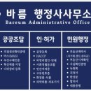 바름행정사 이미지