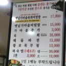 솥솥비빔밥