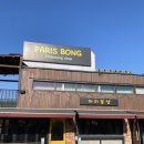 파리봉강아지미용실 이미지