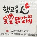 햇고을 이미지