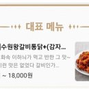 이수왕갈비