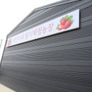 강부자 농장 이미지