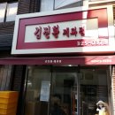 김진환베이커리