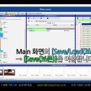 (영어판)_18_Main menu(메인화면)_02 - Save(데이터보존)_동작분석소프트웨어_낭비제거개선프로그램 이미지