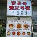 문정 뒷골목 뒷고기 | [문정역맛집 추천] 태어나서 처음 먹은 뒷고기 후기 <뒷골목뒷고기집>