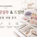 메이지유 뷰티직업전문학교
