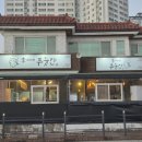 지도로54번길 이미지