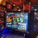 신호등포차 이미지