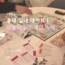 뭉크인테리어&깔끄미청소 | 홍대 프라이빗 룸 보드게임 카페ㅣ더홀릭 보드게임 카페 홍대점ㅣ홍대 실내 데이트 코스 추천
