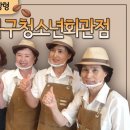 카페나우북구청소년회관점