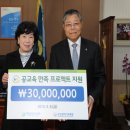 대한전문건설협회 「교육기부」 결연 협약식부산시교육청 교육감 이미지