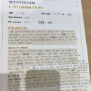 석세스짐 수지신봉점 이미지