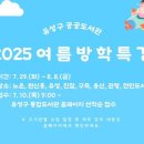 방학특강 책이랑 도서관이랑 이미지