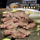 [잠원/신사/논현] 고기맛집 아랑솥뚜껑 잠원직영점
