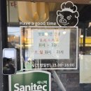 삼성족발 - 강남구 영동대로112길 9 | 일원동 일원맛의거리 삼성병원 근처 맛집 옹기족발 일원본점!(내돈내산 솔직후기)