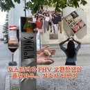 [모글즈 13기] 오스트리아 FHVorarlberg University 교환학생의 기숙사 탐방기 | Kolpinghaus 콜핑...