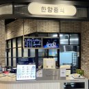 한양@B동옆 | 기장 중국집 동부산 롯데아울렛 푸드코트 맛집 한양중식