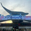 해송건어물 - 안산시 상록구 | 해송건어물