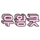 신성광택