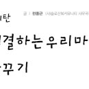 우리마을가꾸기협동조합 이미지