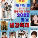 완주 봉동생강축제 11월25일 금요일 [미스미스터] 이미지