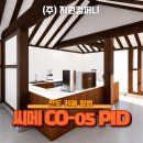 [전남/진도] 카페창업 주방 셀프인테리어 꿀팁 공개 (배치평면+3d도면)