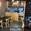 응급실국물떡볶이구리