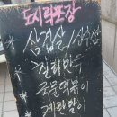깐부치킨선정릉역점 이미지