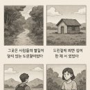 도린곁 이미지