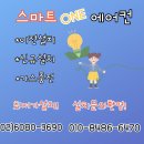 양주옥정에어컨가스충전 이미지