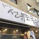 선유도국수집