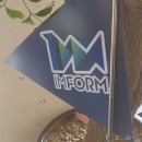 IMFORM﻿ 식구들 차관 방문 이미지