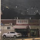 유진문구사