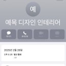 예목인테리어 네이버블로그