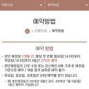 공공용 57 | [임신일기] 논산 공공산후조리원(성공)&amp;홍성 공공산후조리원(대기1번)🍀/충남 공공산후조리원 자세한...