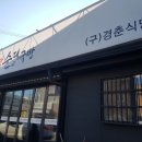 경춘농장 이미지