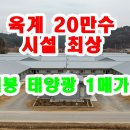 만수양계장 이미지