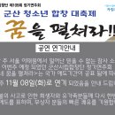 군산시립합창단 제109회 정기 연주회 이미지