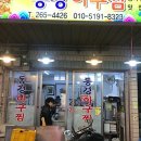 동경아구찜 이미지