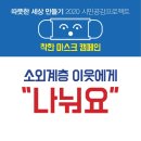착한공감 네이버블로그