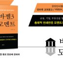 [공지사항] 도봉 박홍기 ＜바젤3 모멘트＞ 출간!! 서점에서 만나보실 수 있습니다. 이미지