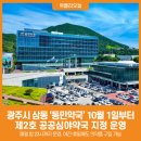 동민약국 이미지