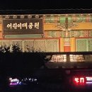 어쩌다보니 오사카 1박2일