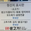 모두모두생고기곱창
