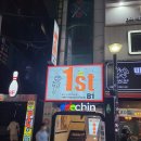 퍼스트 노래연습장 이미지