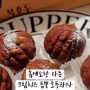 복호두DMC점