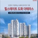 도화모텔 이미지