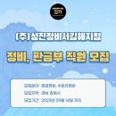 (주)성진정비 이미지