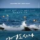 제주 이어도사나 제주도민일보
