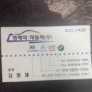 충청카센타 | 청주 중고차 매입 쏘나타 집까지 당일에 와준곳